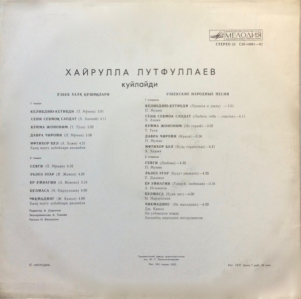 Хайрулла ЛУТФУЛЛАЕВ (на узбекском языке)