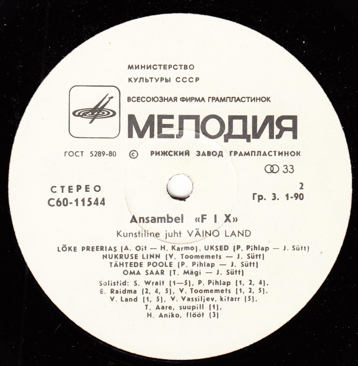 АНСАМБЛЬ «ФИКС» - Цветной мир. / Ansambel "Fix" - Värviline maailm