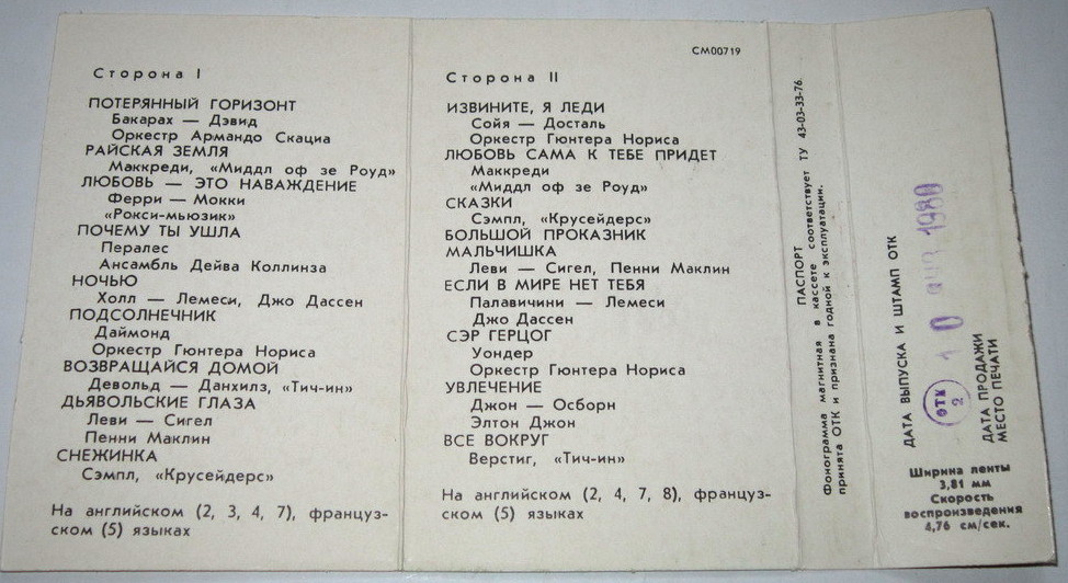 Мозаика (2)