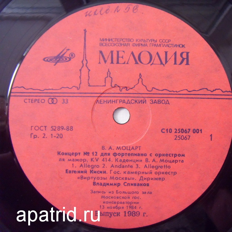 КИСИН Евгений (ф-но): Концерты В. Моцарта и Д. Шостаковича (В. Спиваков)