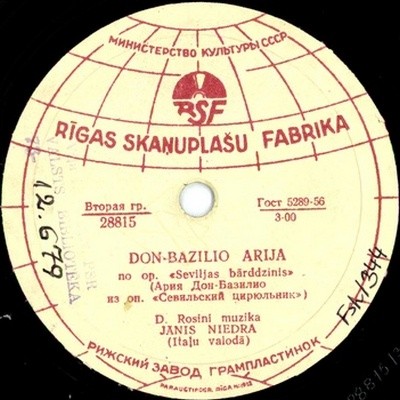 Эдуард МИКЕЛСОНС / Янис НИЕДРА — Арии из опер