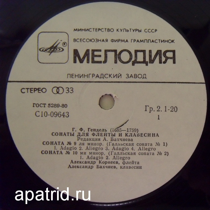 Георг Фридрих ГЕНДЕЛЬ (1685-1759): Сонаты для флейты и клавесина (А. Корнеев, А. Бахчиев)