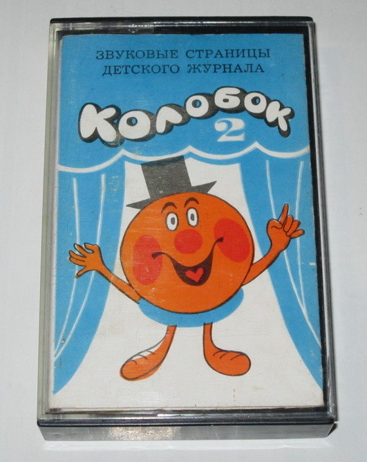 Звуковые страницы детского журнала "Колобок" - 2