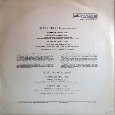 Игорь Жуков (ф-но)