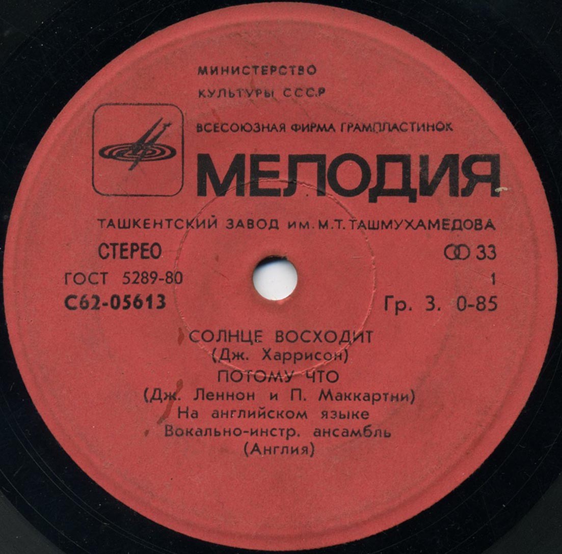 Вокально-инструментальный ансамбль (Англия) [The Beatles]