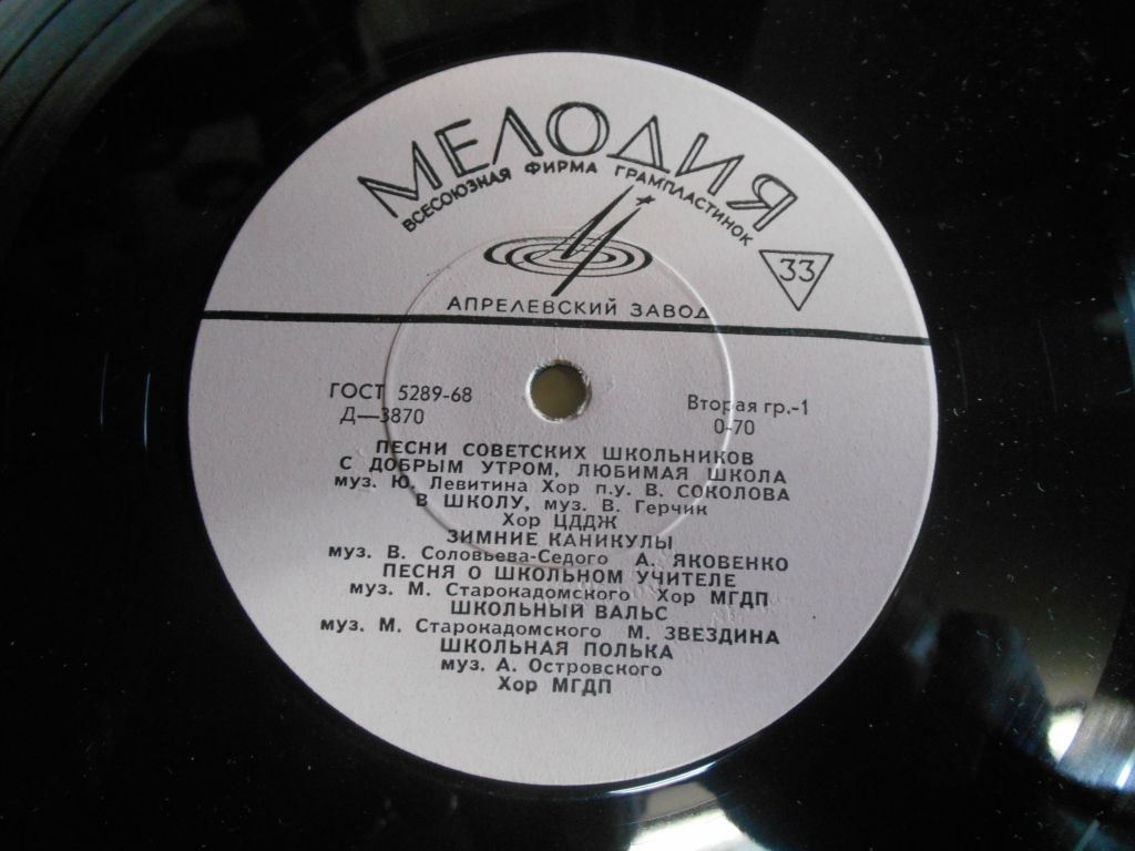Песни советских школьников