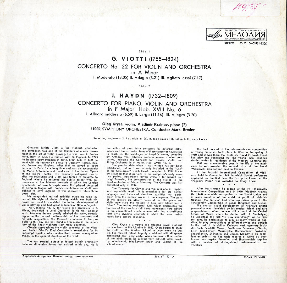 Д. Виотти, Й. Гайдн.  Олег Крыса - скрипка, Владимир Крайнев - ф-но
