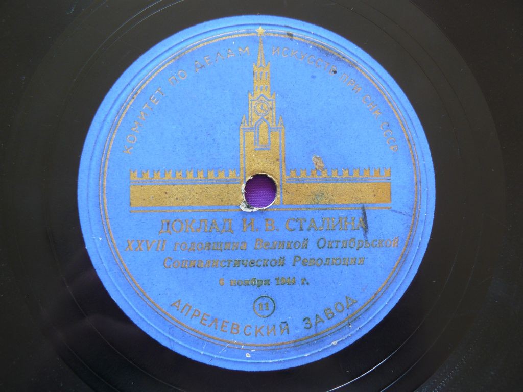 И. В. Сталин — Доклад 6 ноября 1944 г. "27-я годовщина Великой Октябрьской Социалистической революции"