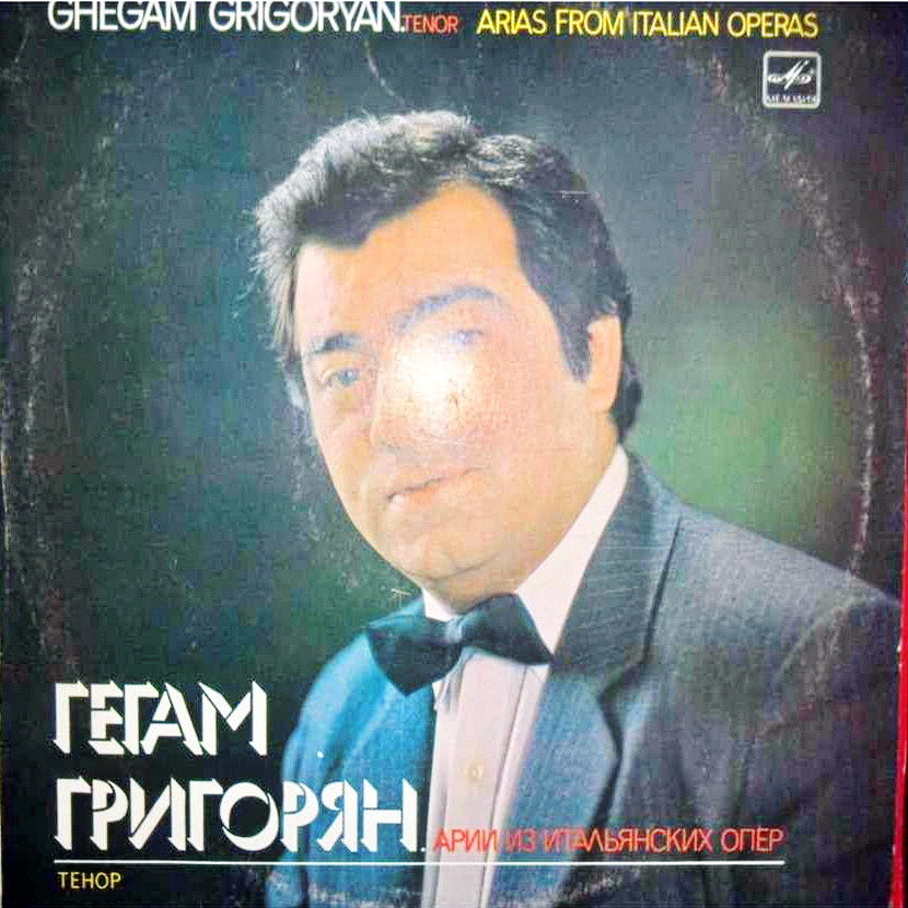 ГРИГОРЯН Гегам, тенор
