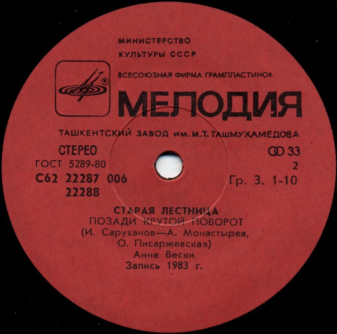 Старая лестница