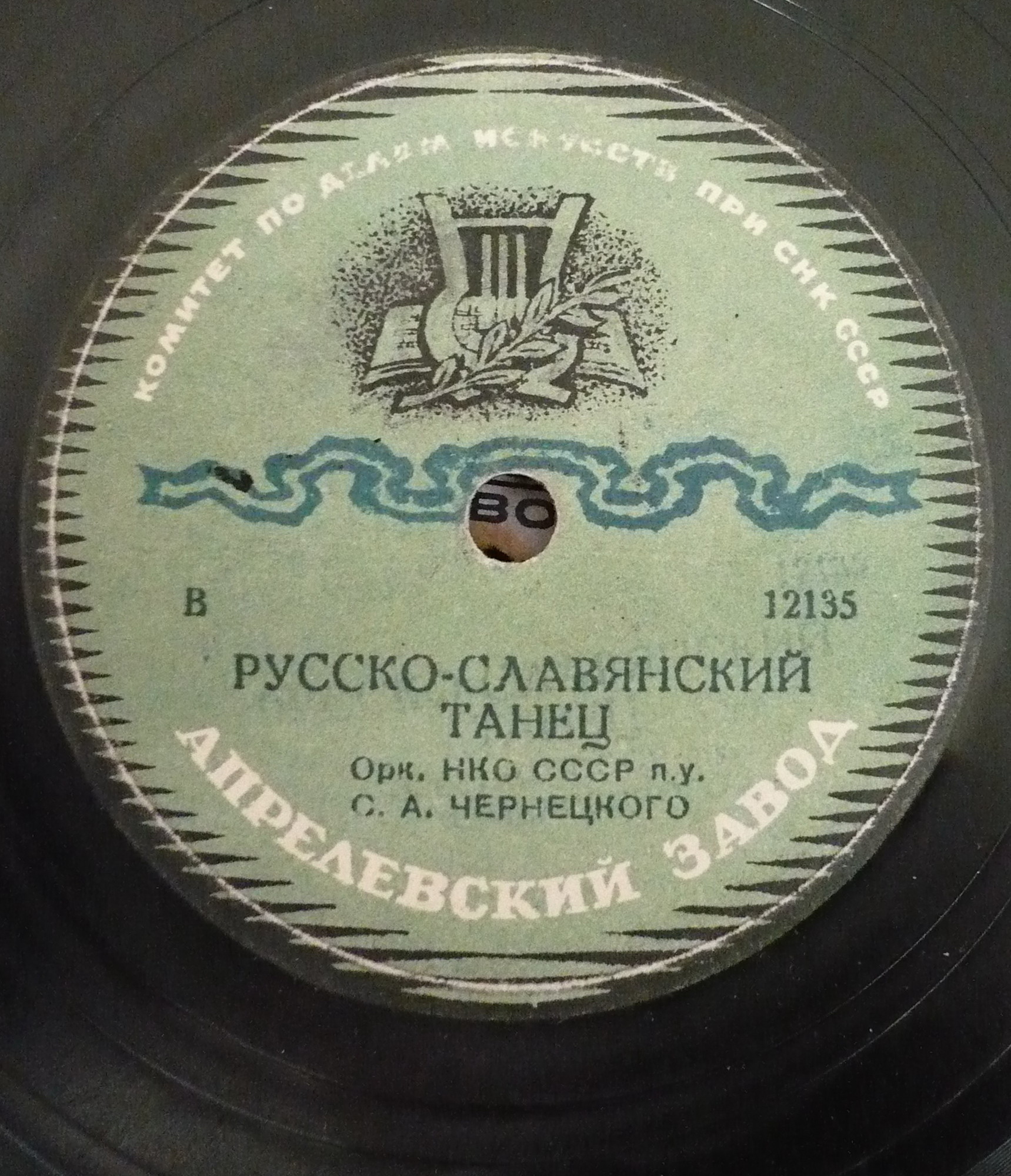 Русско-славянский танец / Осетинская лезгинка
