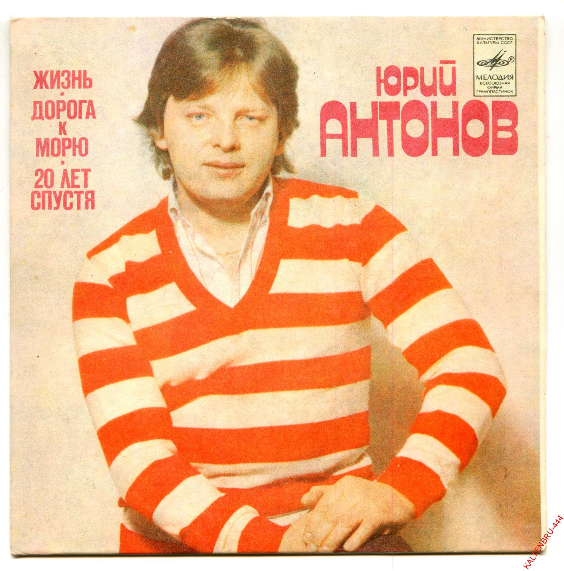Юрий АНТОНОВ