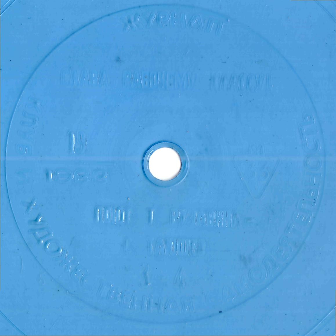 Клуб и художественная самодеятельность №19 - 1983