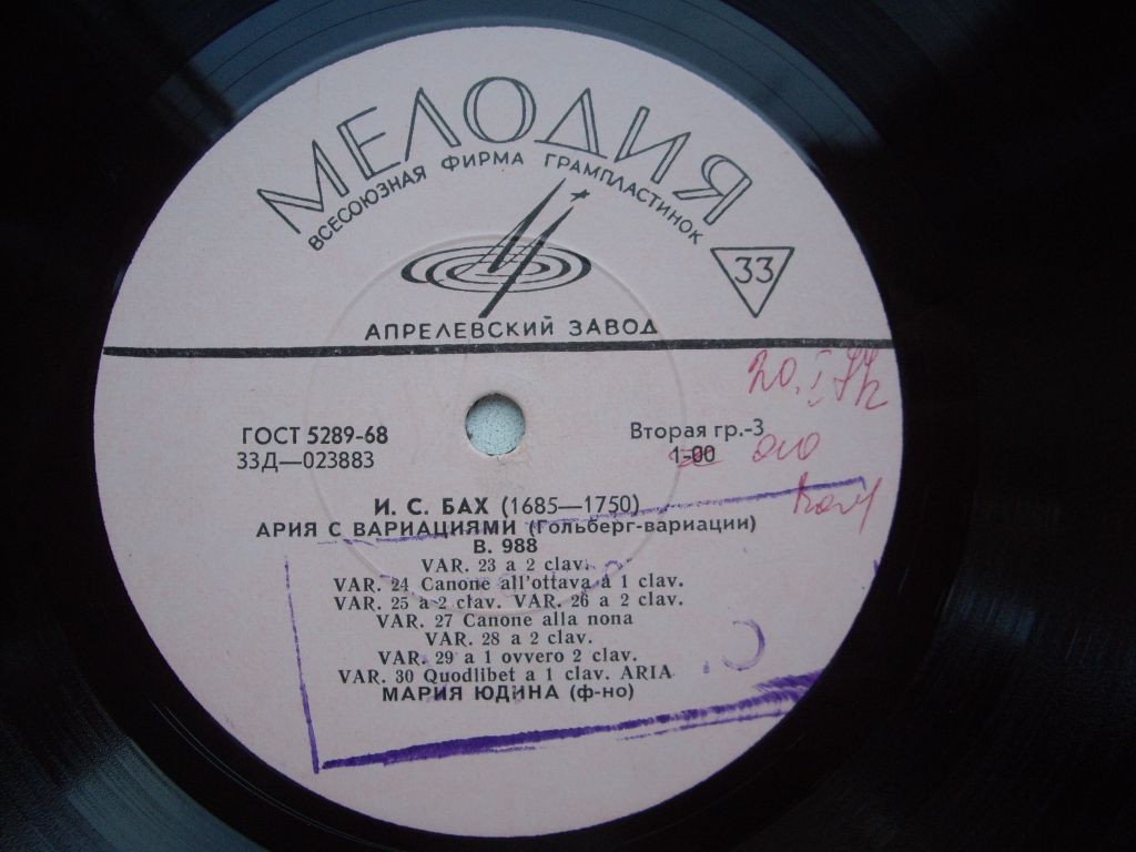 И. С. Бах: Ария с вариациями; И. Брамс: Шесть интермеццо (Мария Юдина, ф-но)