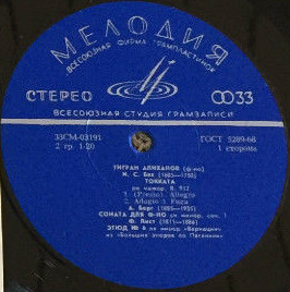 Тигран АЛИХАНОВ (ф-но)
