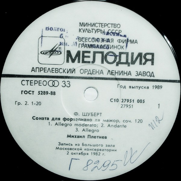 Михаил ПЛЕТНЁВ (ф-но): Сонаты Франца Шуберта