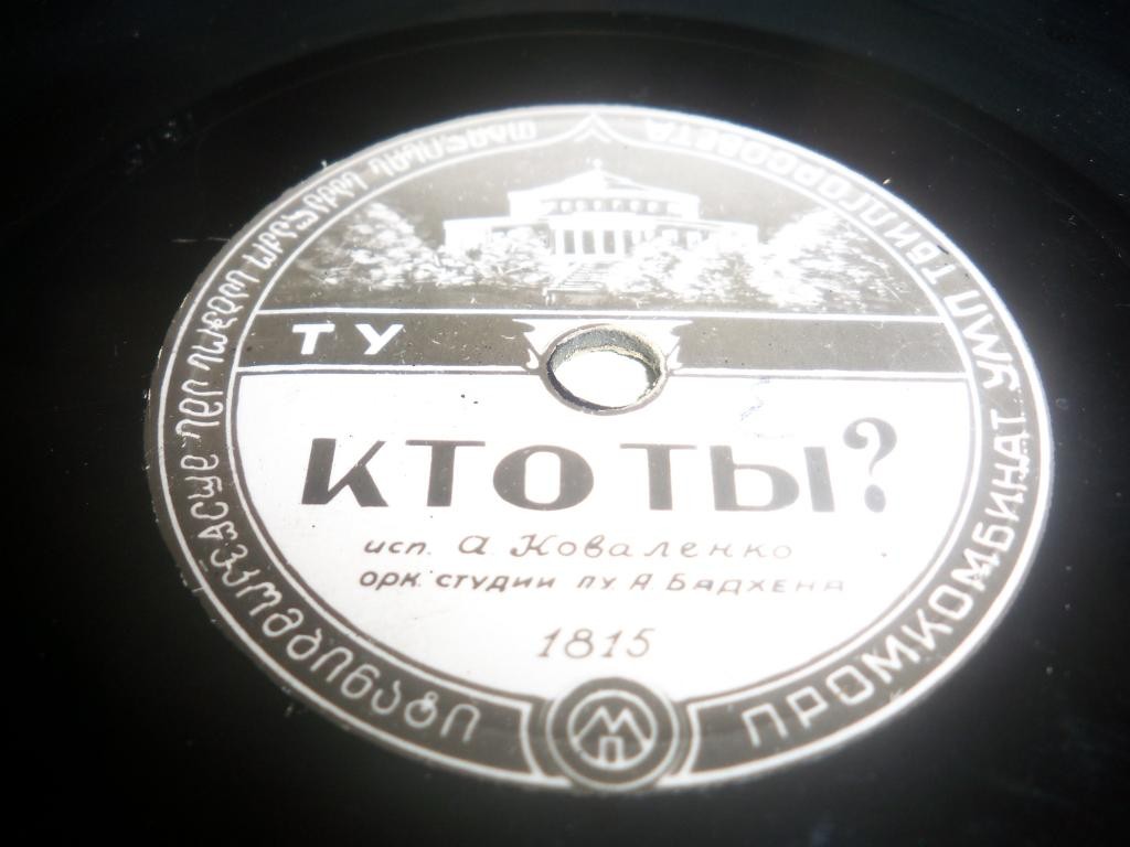 А. Коваленко — Кто ты? // Т. Кравцова — Тишина
