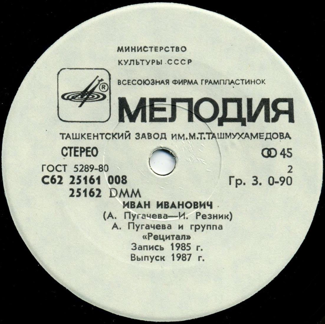 Алла ПУГАЧЕВА. «Окраина» [По вашим письмам]