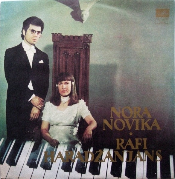 Нора Новик и Раффи Хараджанян (фортепианный дуэт)