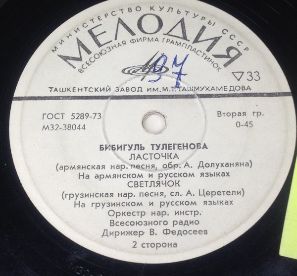 Поет Бибигуль ТУЛЕГЕНОВА