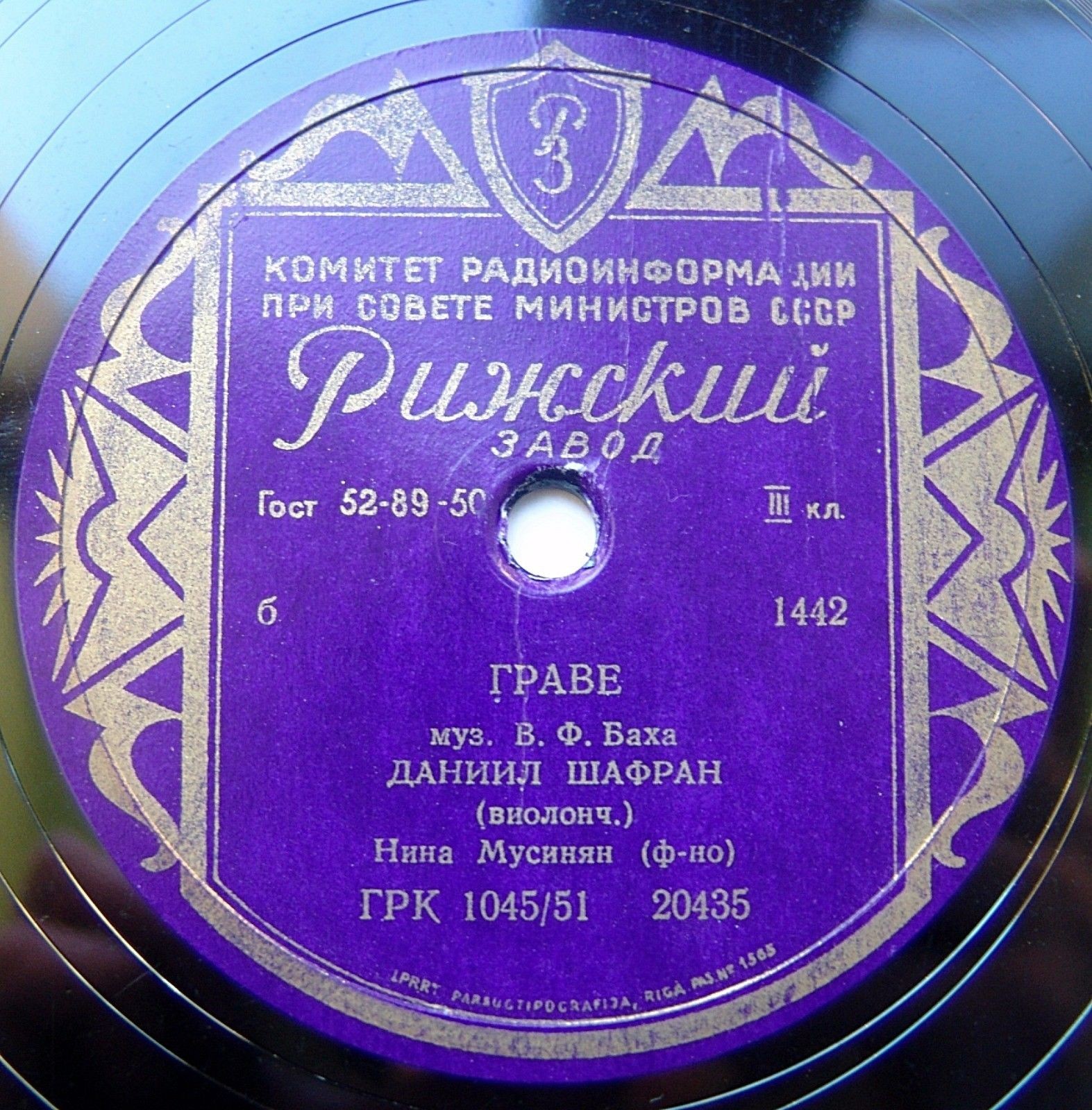 В. Ф. Бах: Граве (Д. Шафран, виолончель; Н. Мусинян, ф-но)