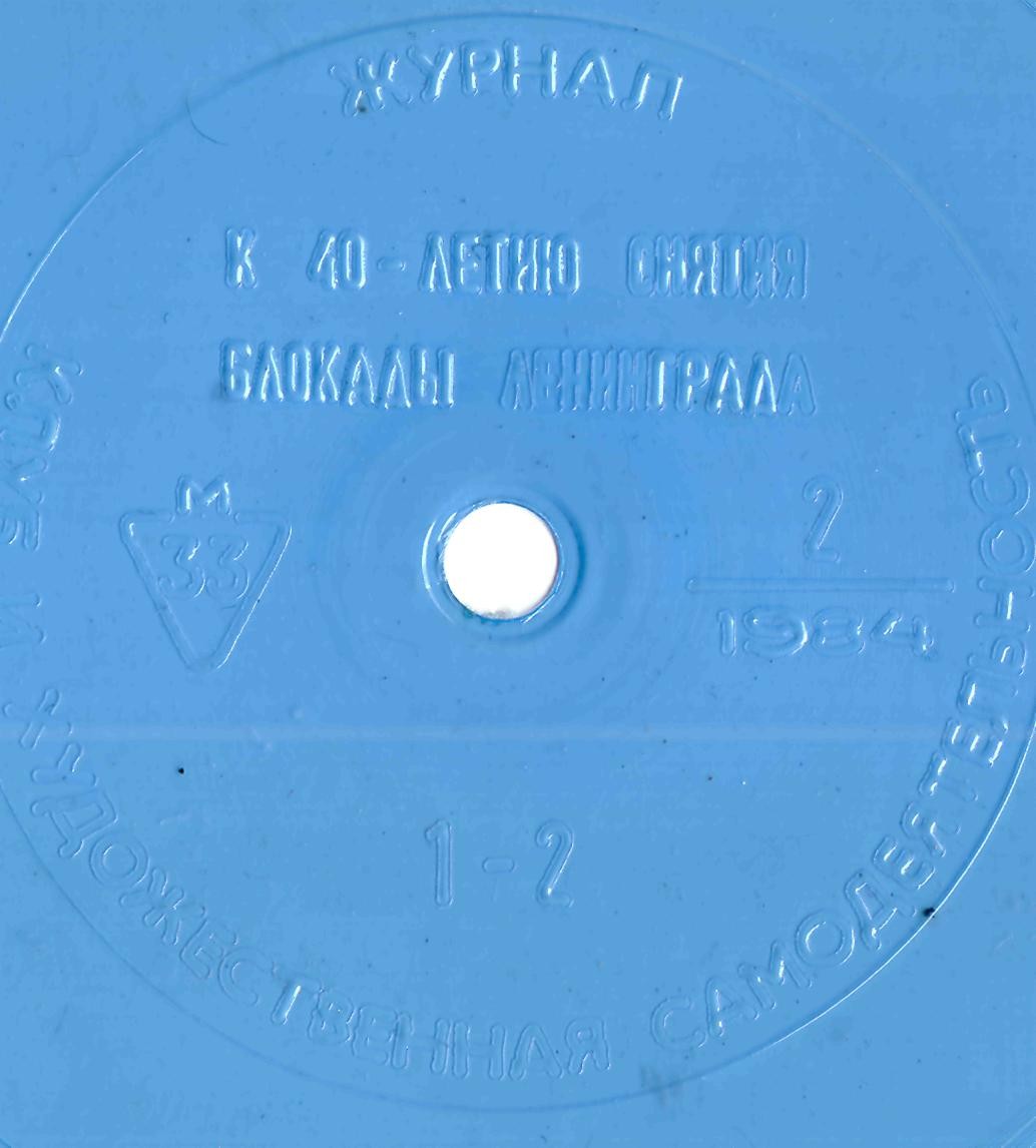 Клуб и художественная самодеятельность №2-1984