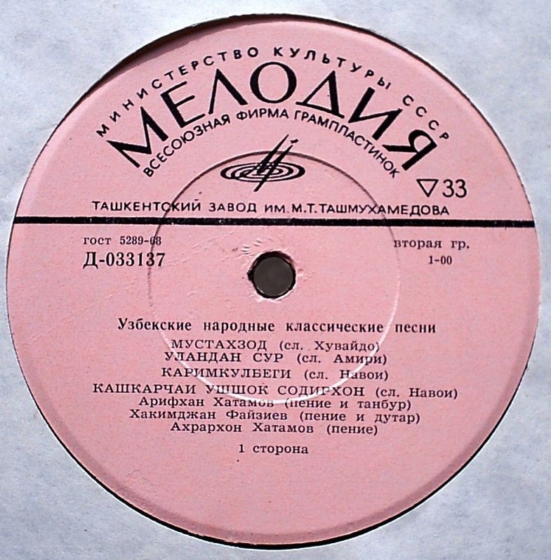 Арифхан ХАТАМОВ, Хакимджан ФАЙЗИЕВ и Ахрархон ХАТАМОВ. Узбекские народные песни
