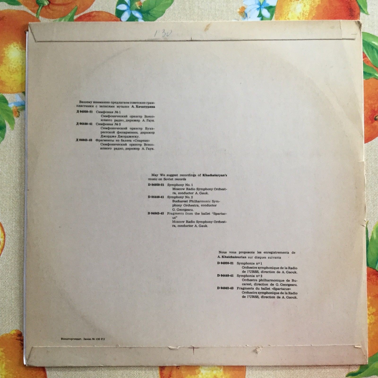 А. ХАЧАТУРЯН (1903–1978): Концерт для скрипки с оркестром (Л. Коган, А. Хачатурян)