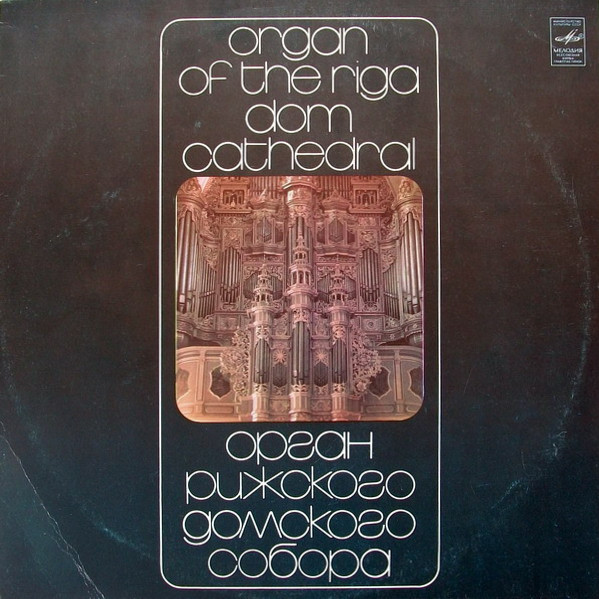 И. С. Бах. Играет Евгения Лисицына (орган)