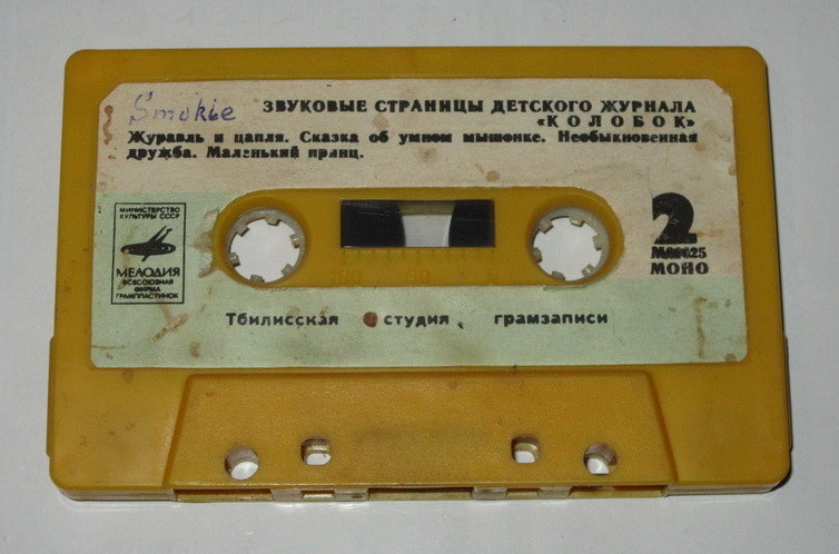 Звуковые страницы детского журнала "Колобок" - 2