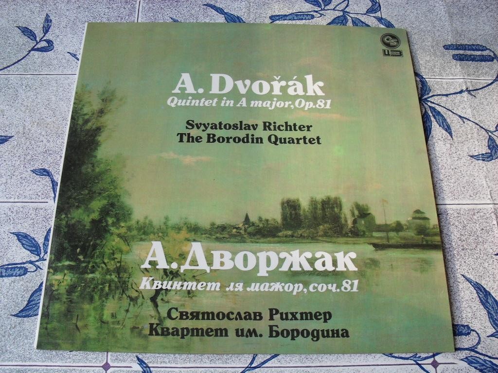 А. ДВОРЖАК: Квинтет ля мажор, соч. 81 (С. Рихтер, квартет им. Бородина)