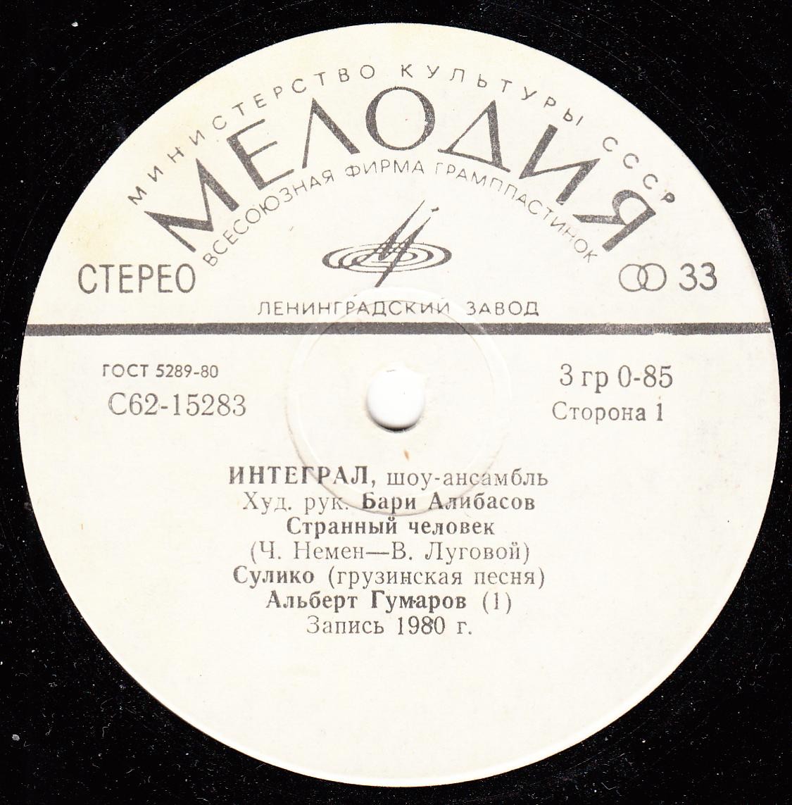 Шоу-ансамбль «Интеграл». Рук. Бари Алибасов