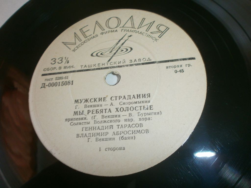 СОЛИСТЫ ГОС. ВОЛЖСКОГО РУССКО­ГО НАР. ХОРА