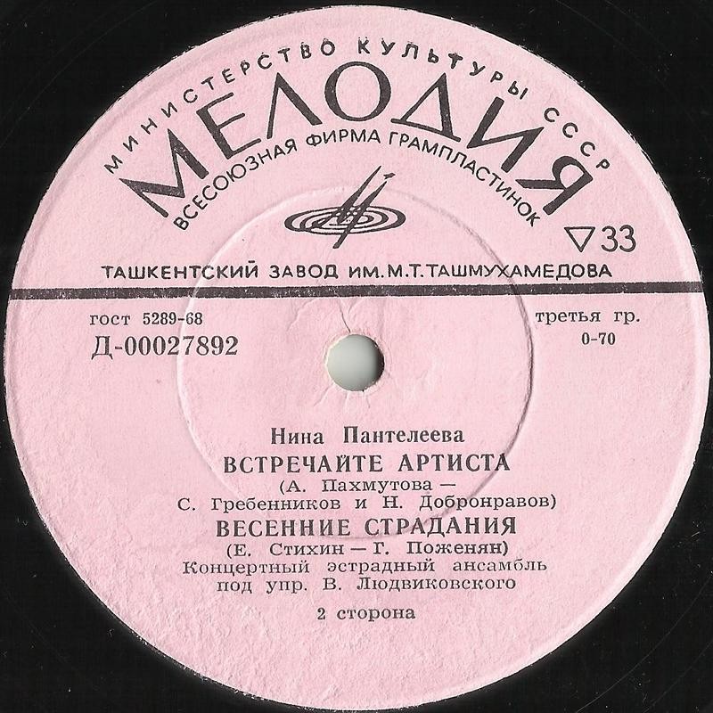 Нина Пантелеева