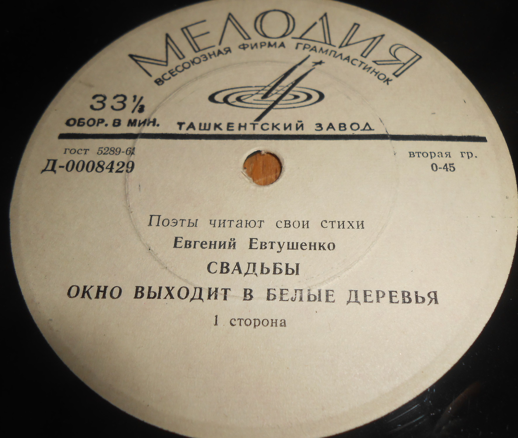 Евгений Евтушенко. Стихотворения. Читает автор