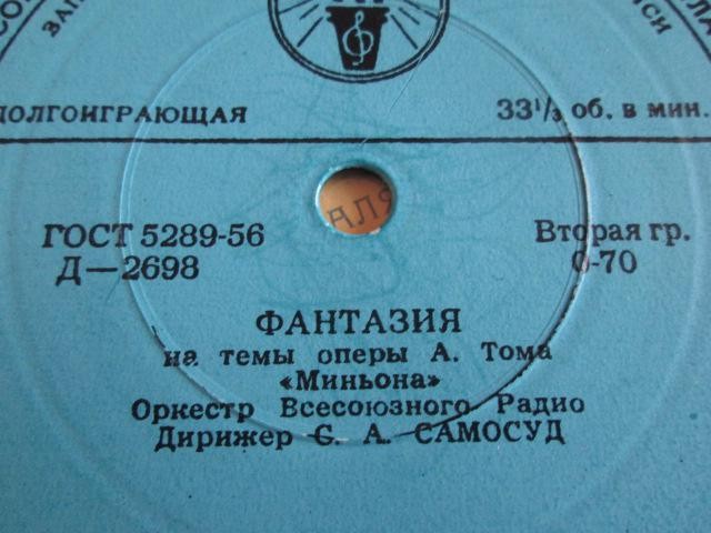 Ш. Гуно: Вальпургиева ночь // А. Тома: Фантазия на темы оперы «Миньона»