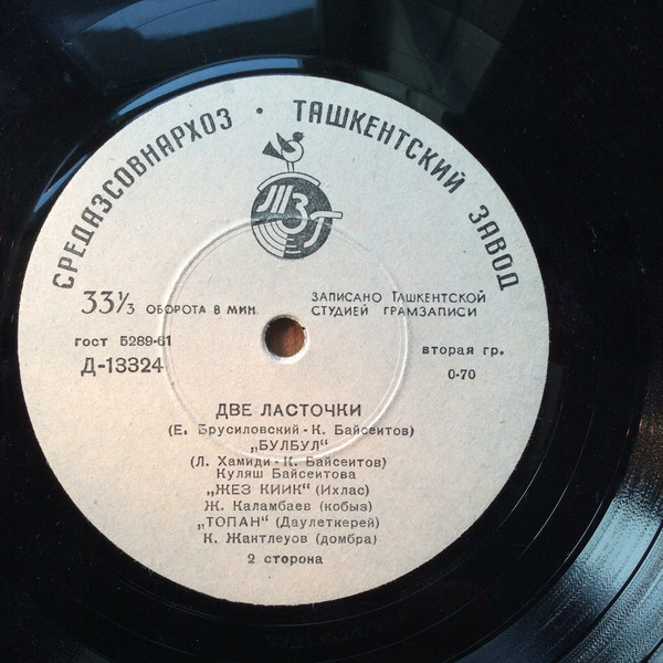 Куляш БАЙСЕИТОВА