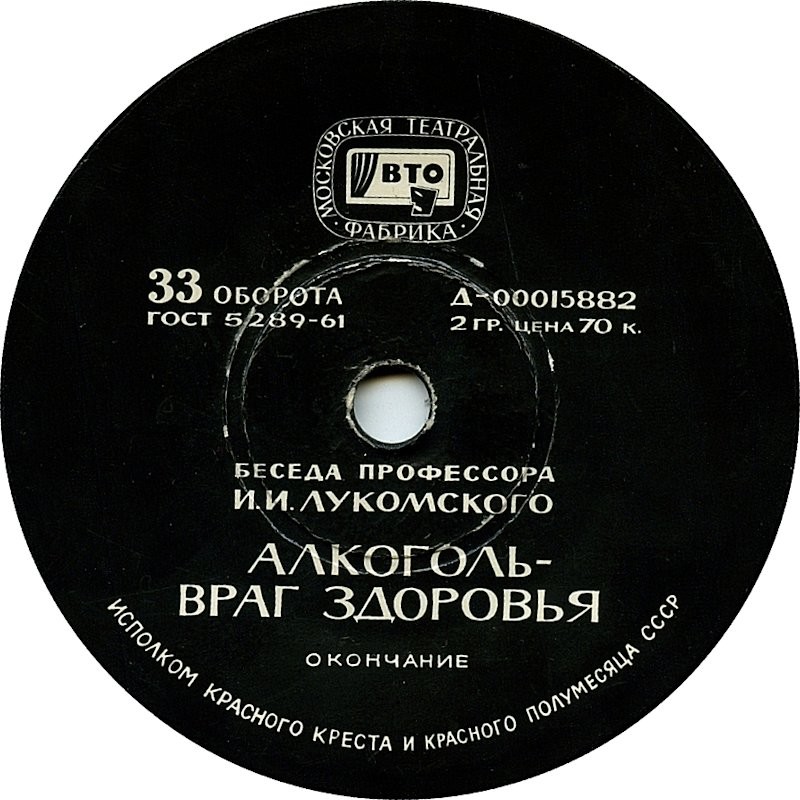 Алкоголь - враг здоровья