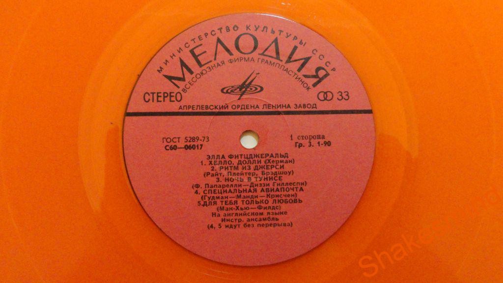 Элла Фитцджеральд