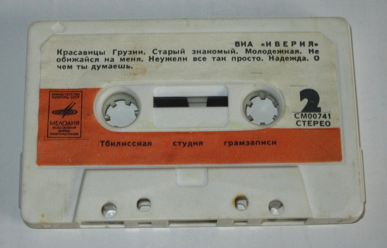 ВИА Иверия