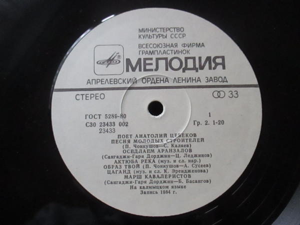 Поёт Анатолий Цебеков. Любимые мелодии