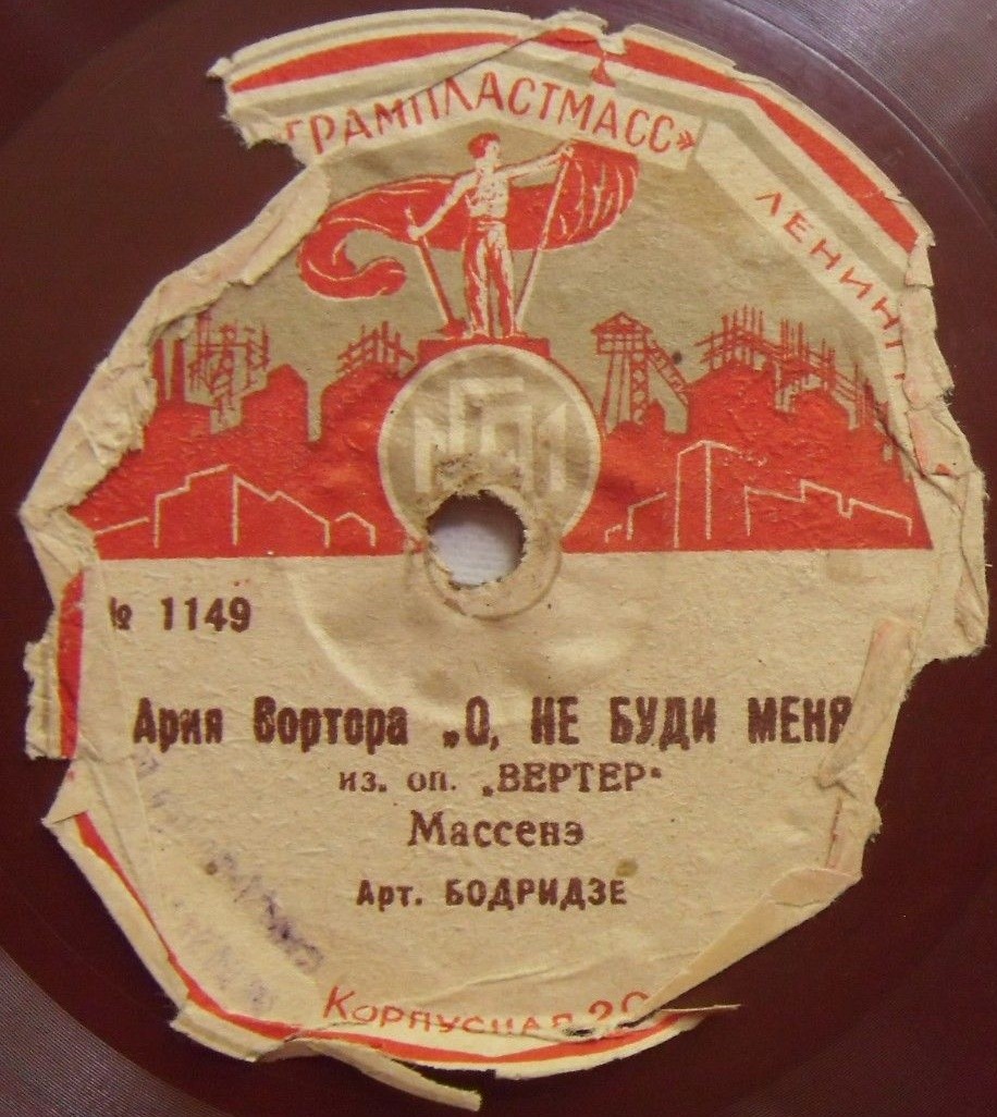 Бадридзе — Ария Дубровского / Ария Вертера