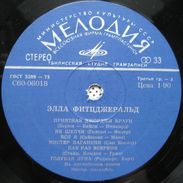 Элла Фитцджеральд