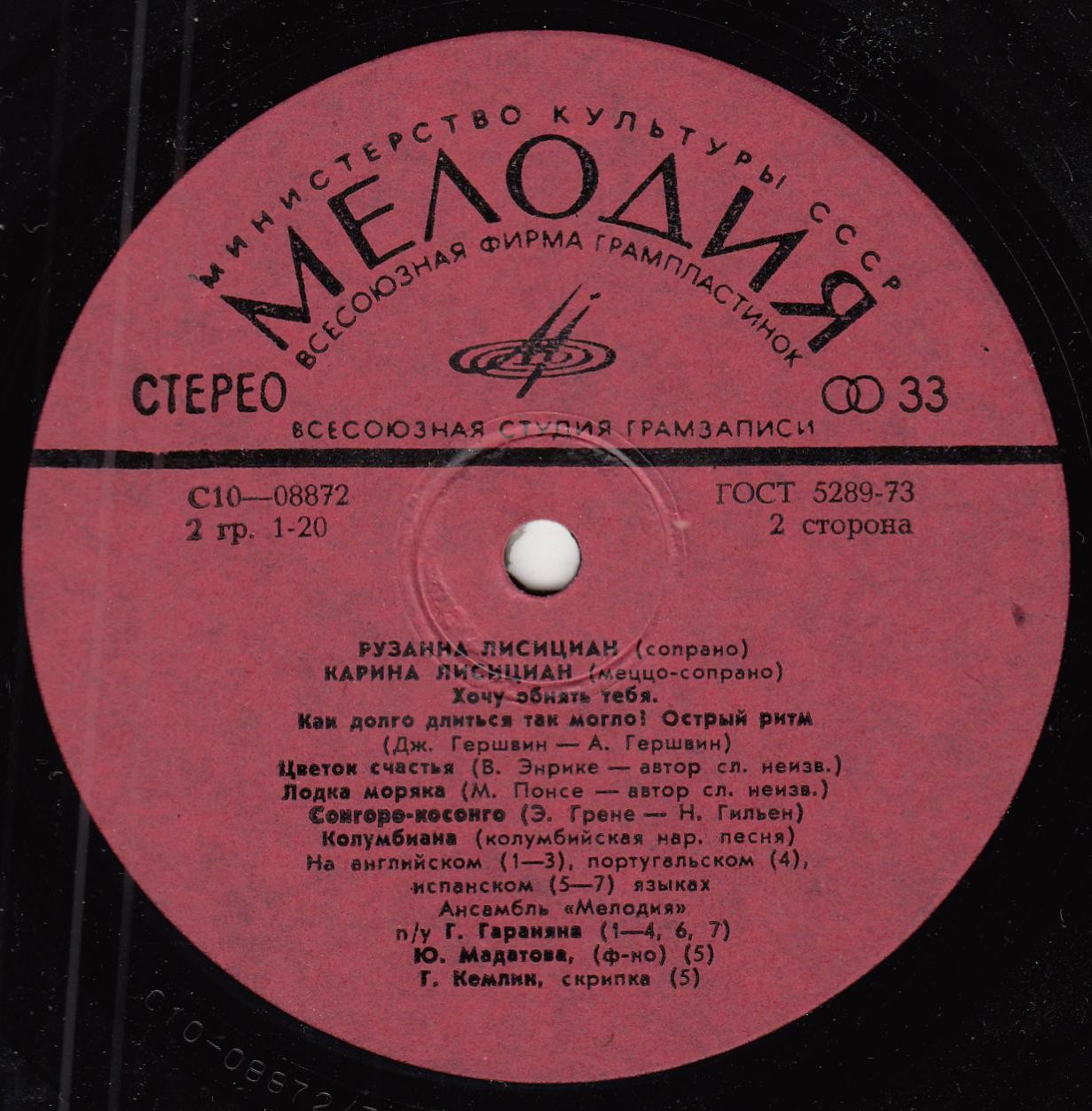 Карина и Рузанна Лисициан. Песни народов мира