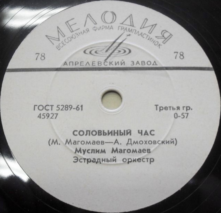 М. Магомаев — Соловьиный час / Колыбельная падающих звезд