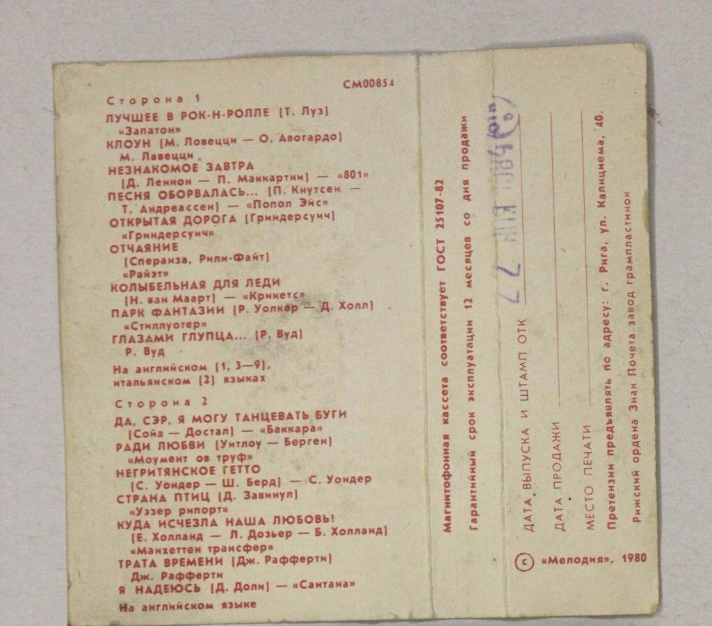 Мозаика № 11