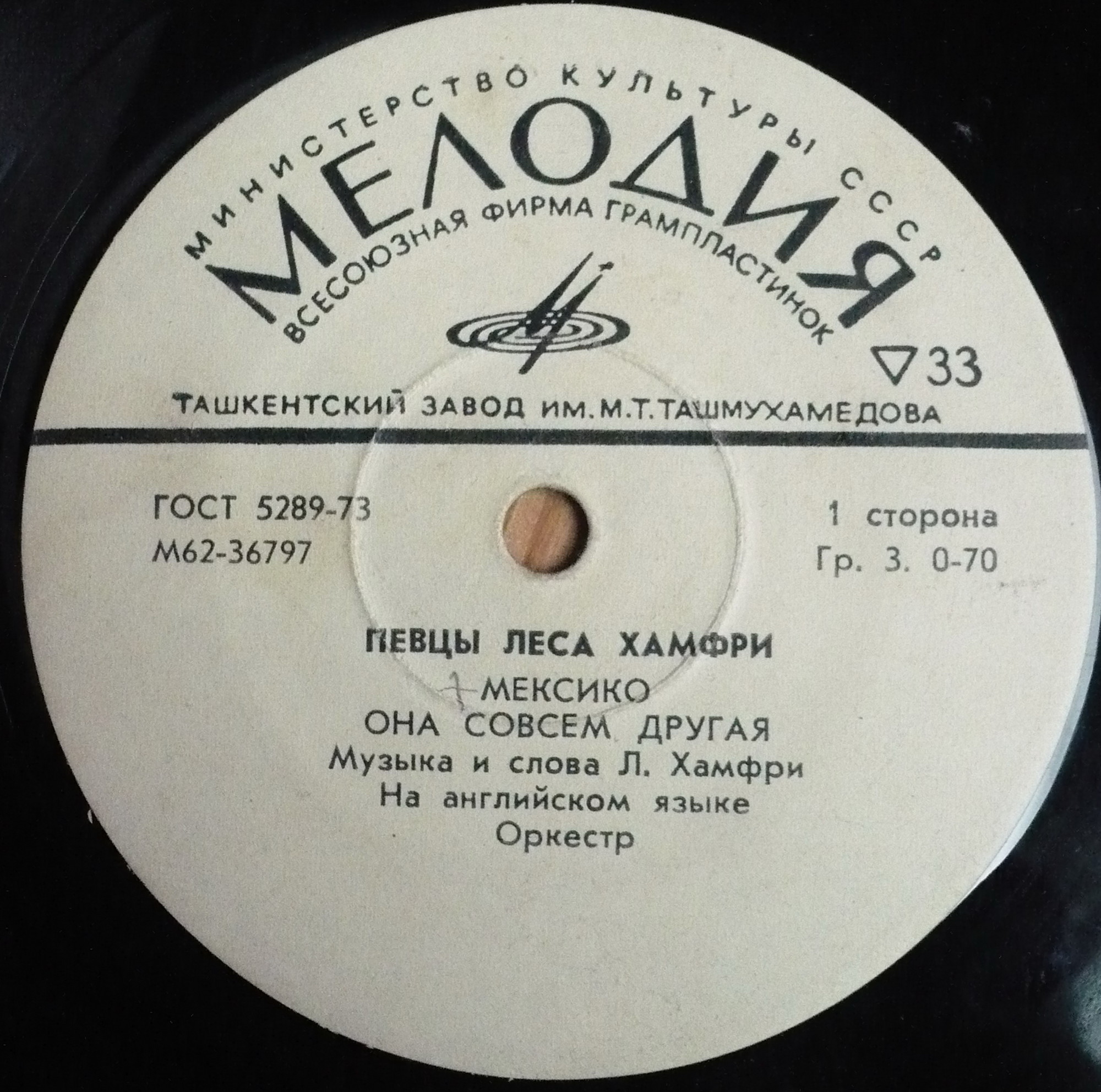 ПЕВЦЫ ЛЕСА ХАМФРИ [The Les Humphries Singers] - на английском языке