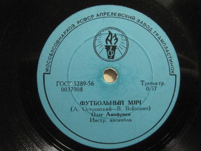 Олег Анофриев — Море / Футбольный мяч