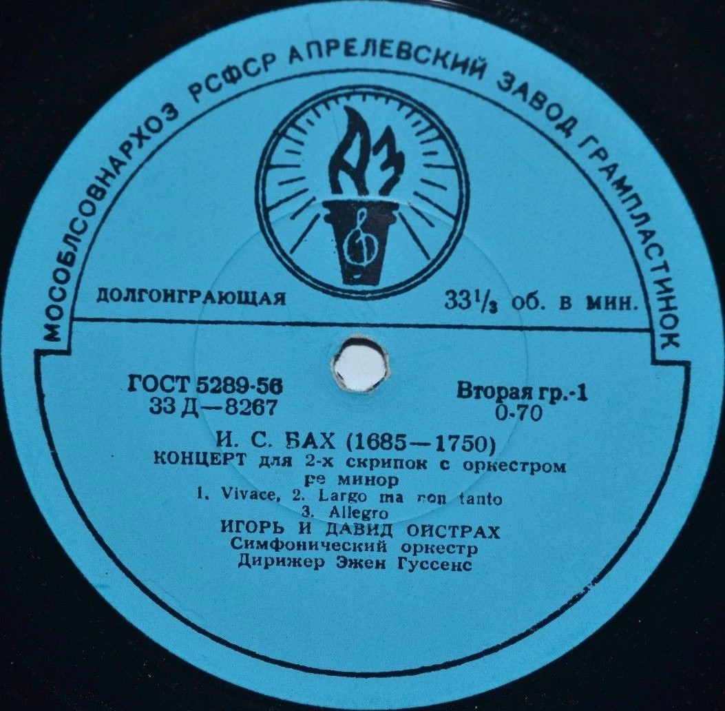 Давид Ойстрах и Игорь Ойстрах