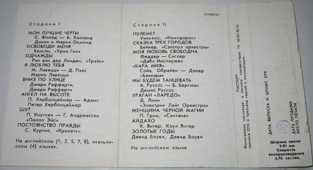 Мозаика №7